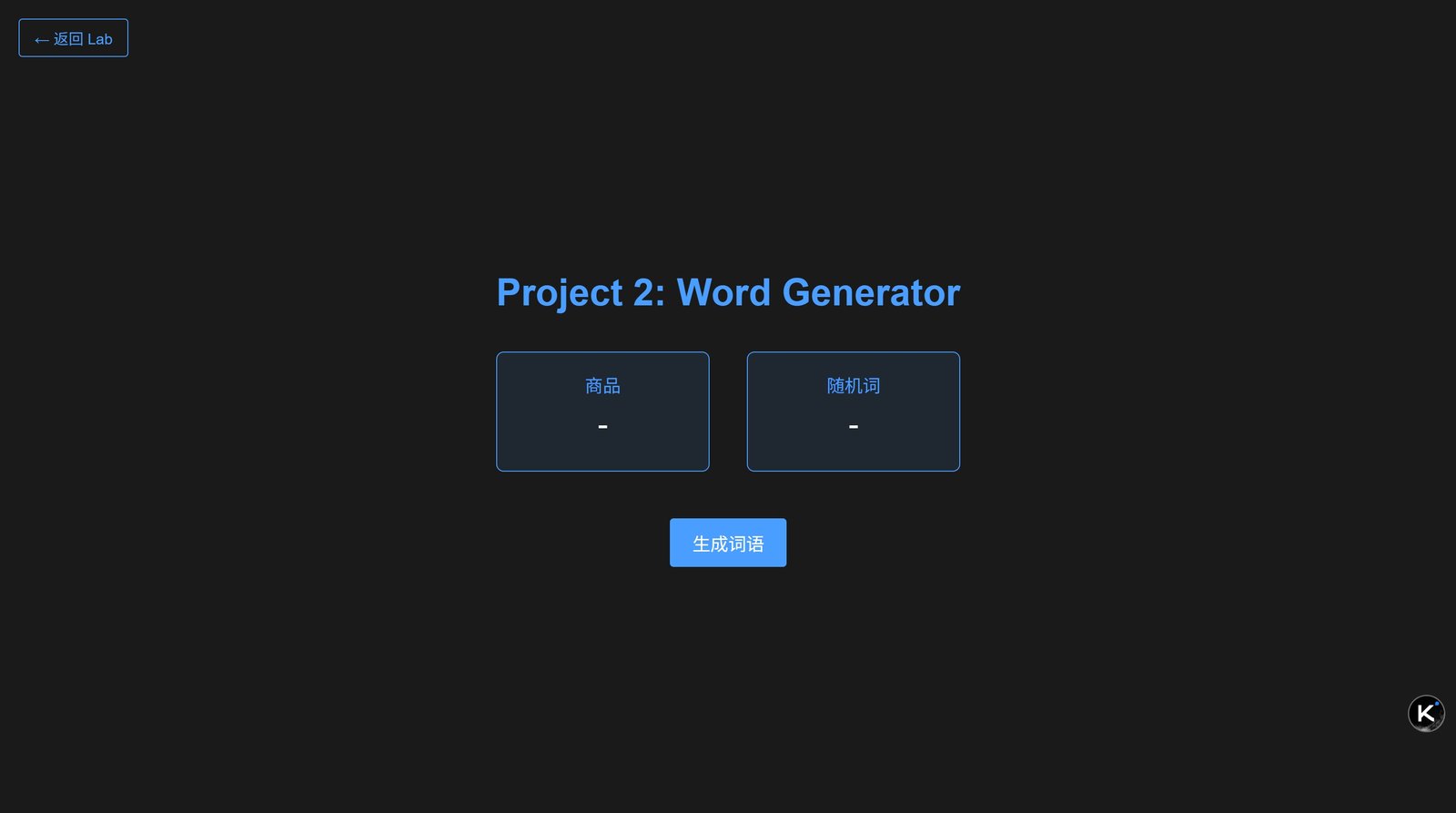 Word Generator